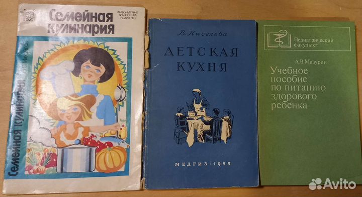 Дети. Питание. Брошюры. СССР