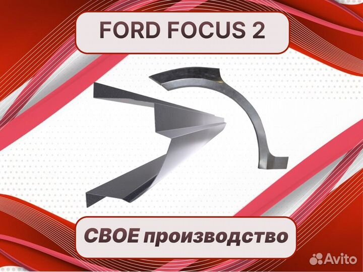 Ремкомплект двери Ford Focus 1 пенка