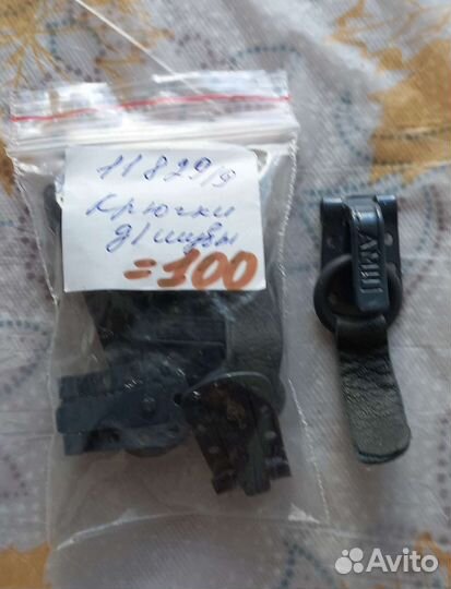 Крючки для шубы и другая швейная фурнитура