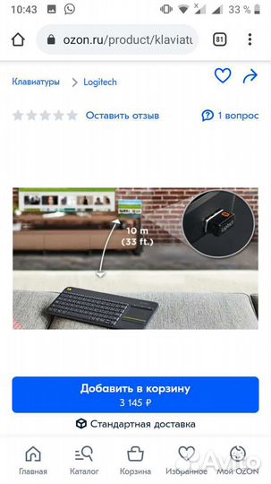 Клавиатура беспроводная