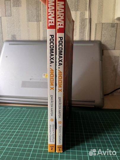 Marvel.Россомаха и люди х. Том 1 и том 2