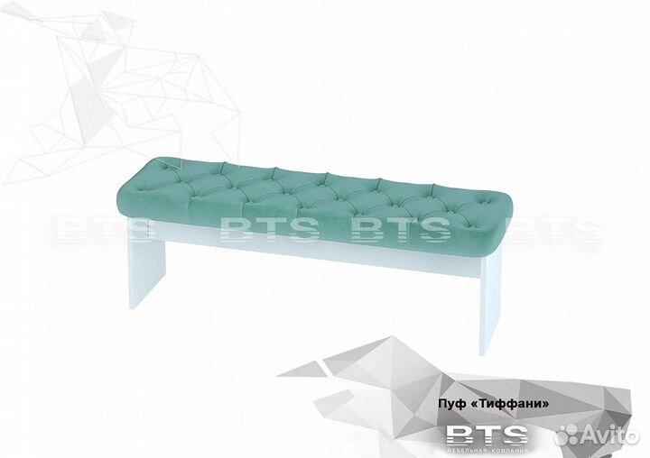 Пуф Тифани