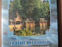 Пакетом, DVD диски Православие, икона из бисера