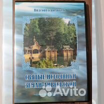Пакетом, DVD диски Православие, икона из бисера