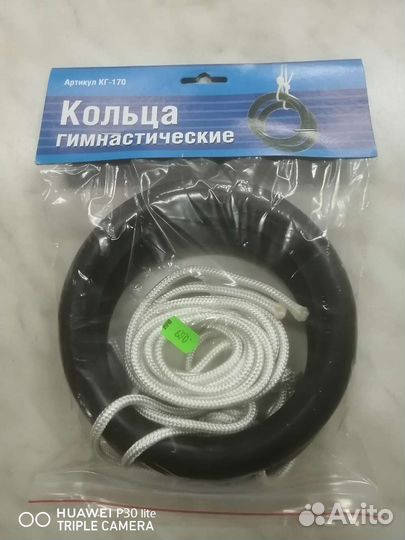 Гимнастические кольца