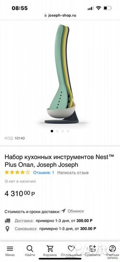 Набор лопаток для кухни