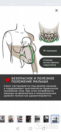 Слинг на кольцах