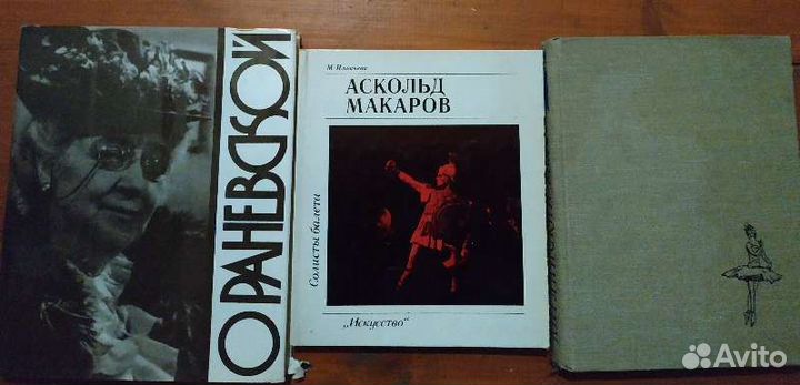 Азбука классического танца бронь