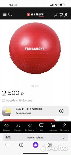 Мяч для фитнеса фитбол