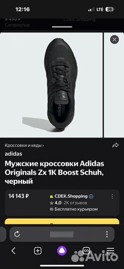 Кроссовки новые Адидас ZX Boost оригинал