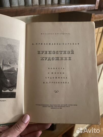 Антикварные книги