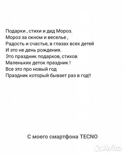 Стихи на заказ