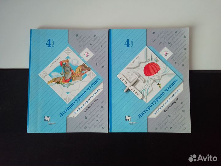 Учебник Литературное чтение 4 класс Ефросинина