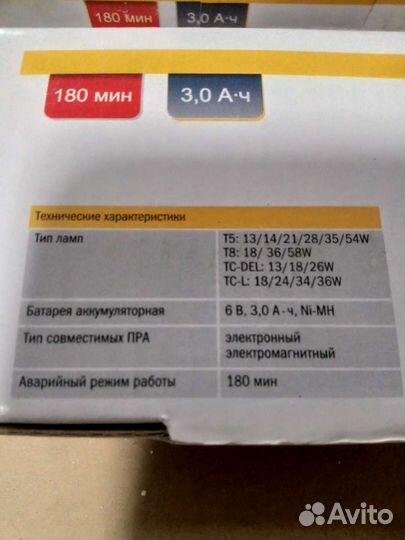 Блоки аварийного питания IEK бап58-3.0