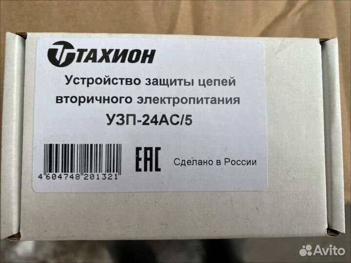 Узп-24AC/5 Тахион