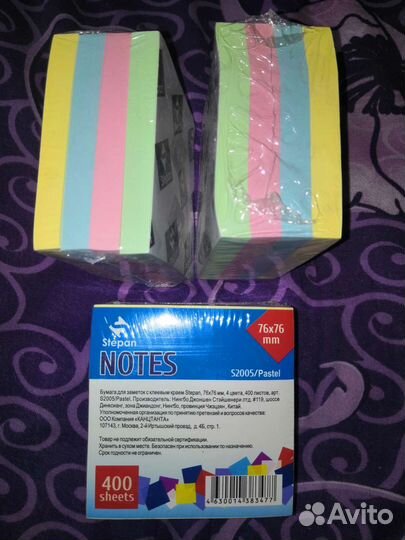 Кубарики, скобы, разделители, канцтовары пакетом