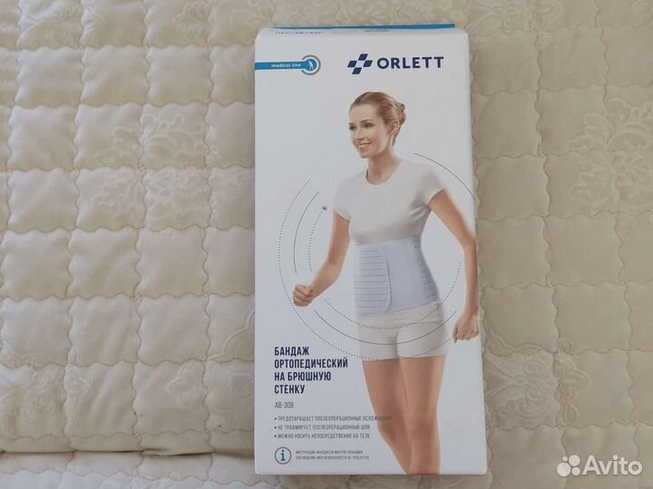 Бандаж послеоперационный на брюшную стенку