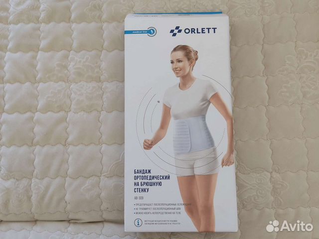 Бандаж послеоперационный на брюшную стенку