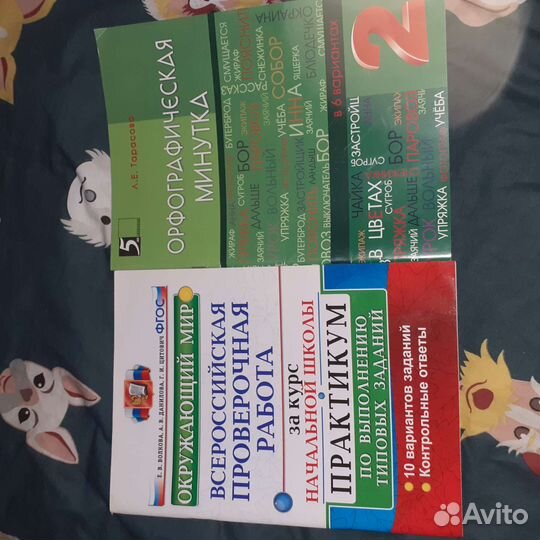 Учёные пособия 2класс новые