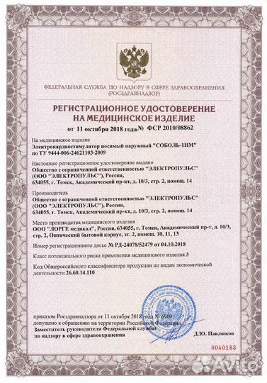 Коагулятор Лорге 3500 с инструментами