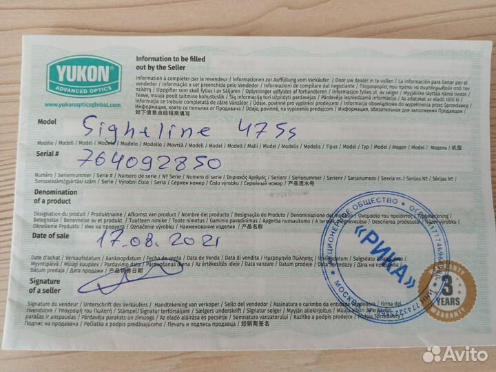 Цифровой прицел ночного видения yukon 475 s