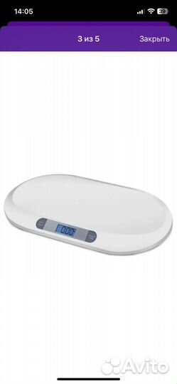 Детские весы