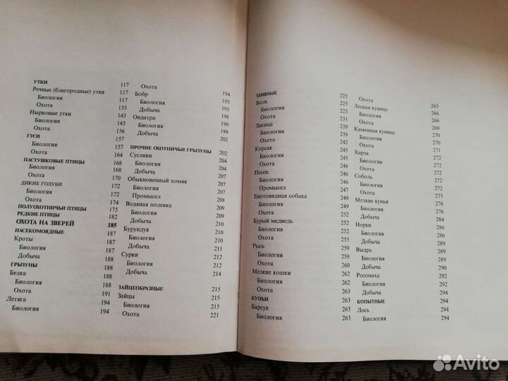 Книга охота в России