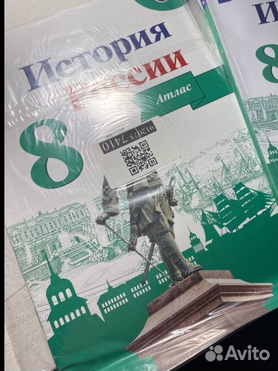 Атлас История россии 8 класс