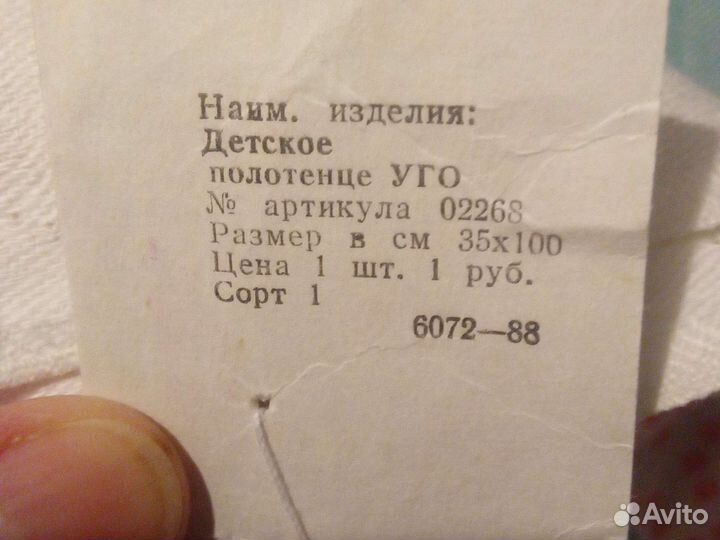 Полотенце жаккардовое СССР