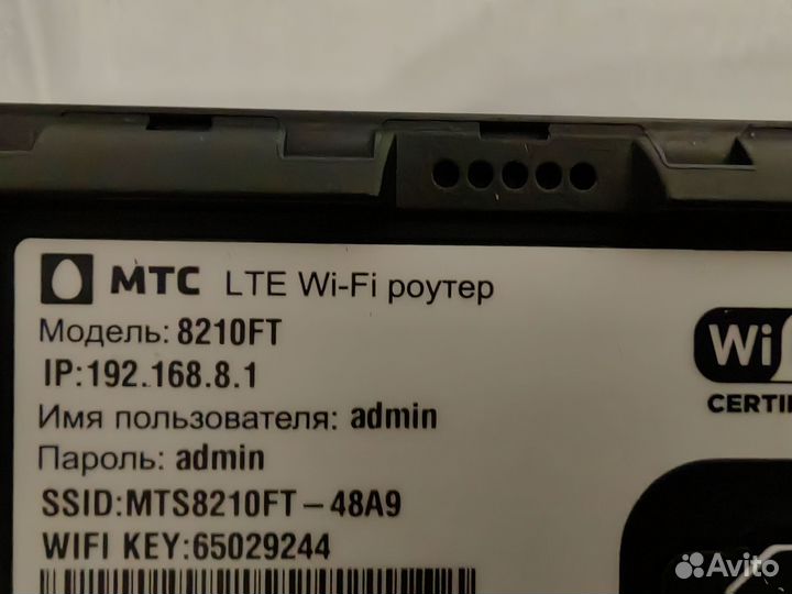 Wifi роутер 4g модем МТС