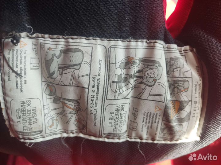 Детское автокресло