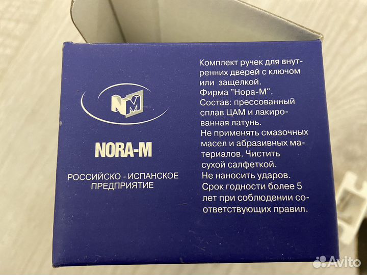 Дверные ручки комплект