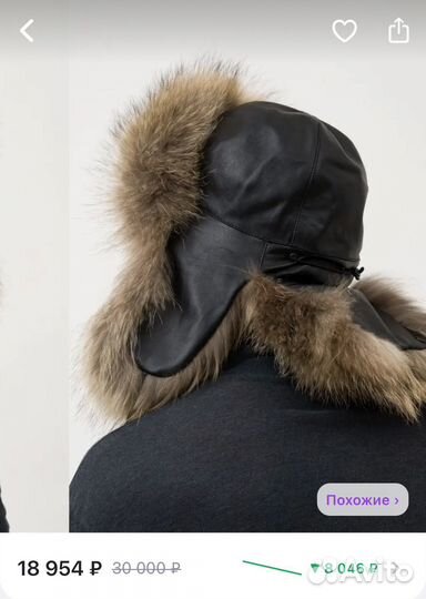 Шапка ушанка из енота