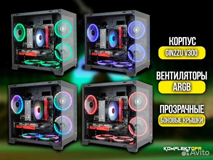 Игровой Пк ryzen / GTX 1660S