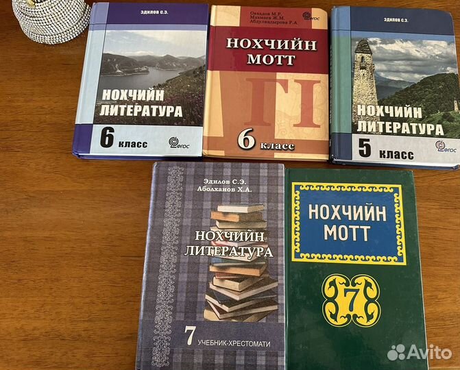 Книги 5, 6, 7 класс