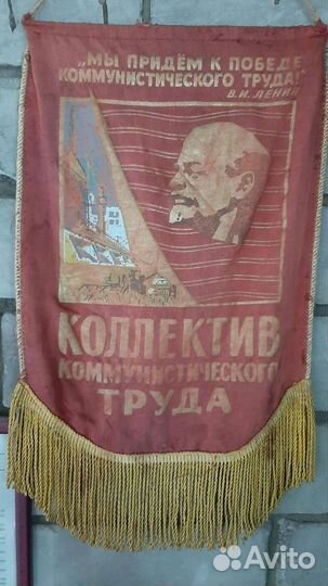 Вымпелы СССР