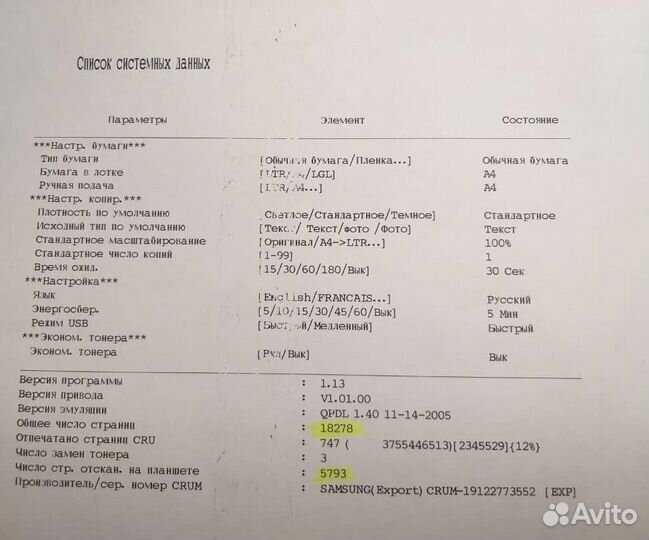 Мфу Samsung SCX 4200