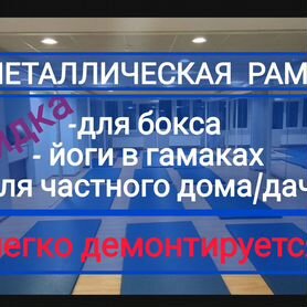 Металлическая рама для подвешивания оборудования