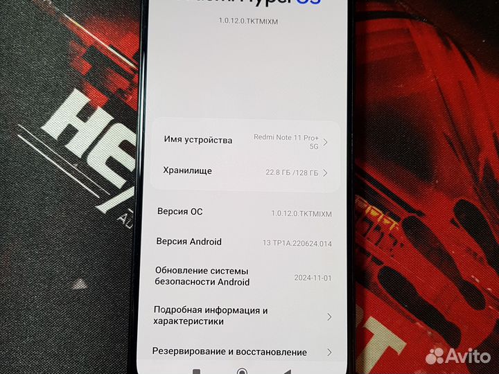 Xiaomi Redmi Note 11 Pro+ 5G, 8/128 ГБ