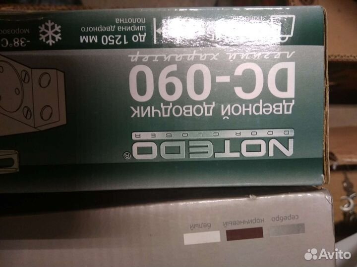 Доводчик дверной