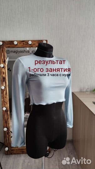 Курсы шитья для начинающих