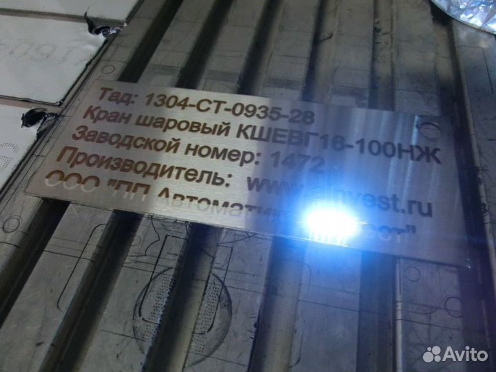 Лазерная гравировка и маркировка в Самаре