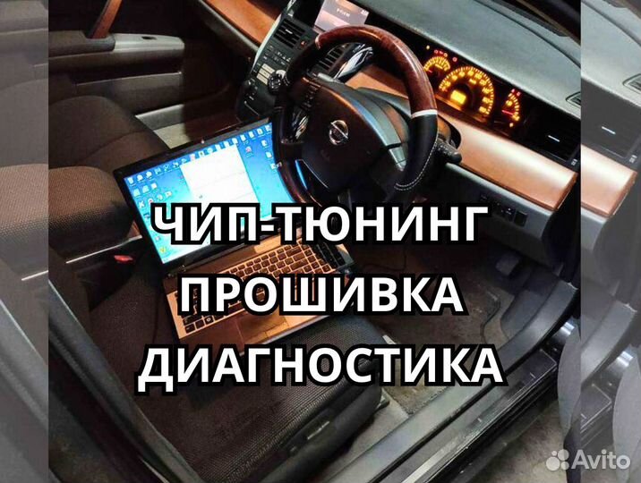 Чип-тюнинг. Прошивка авто