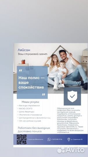 Страхование осаго каско