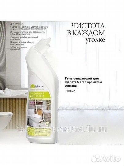 Средство чистящее