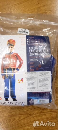 Костюм Гусара детский