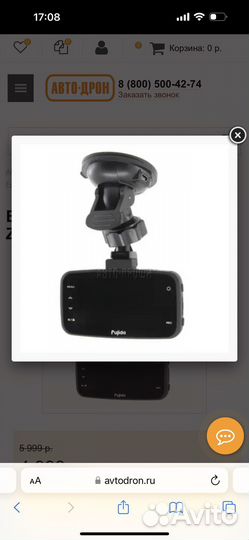 Видеорегистратор