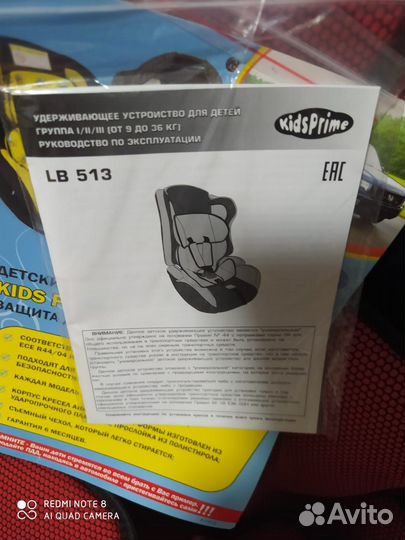 Автомобильное детское кресло