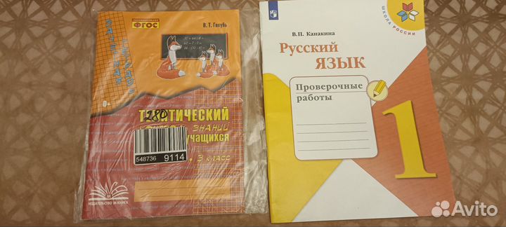 Рабочие тетради