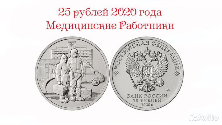 Юбилейные монеты 25 рублей